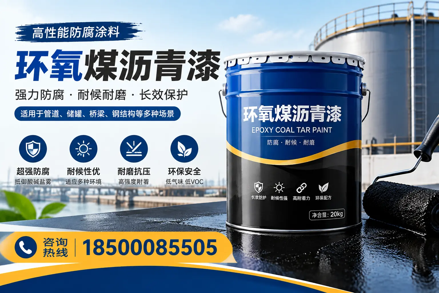 环氧煤沥青漆的施工步骤详解,漳州装修必备知识